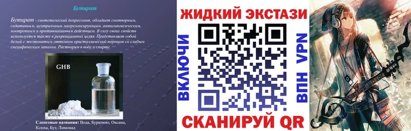 БУТИРАТ 1.4BDO  Козьмодемьянск 