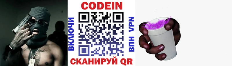 kraken   Козьмодемьянск  Codein напиток Lean (лин) 