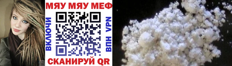 закладка  мега сайт  Мефедрон мяу мяу  Козьмодемьянск 