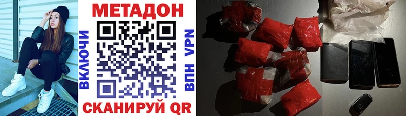 Метадон VHQ  где купить наркоту  даркнет клад  Козьмодемьянск 
